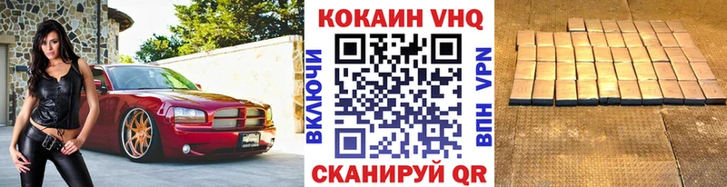 купить наркоту  Зеленоградск  COCAIN 99% 