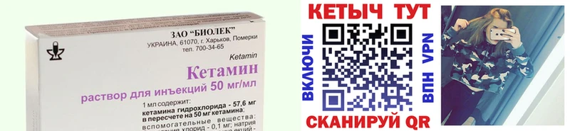 Кетамин ketamine  Зеленоградск 