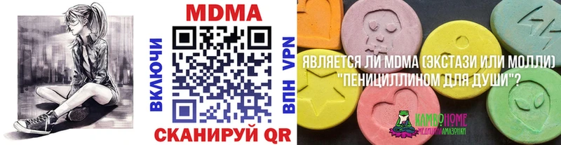 купить наркоту  Зеленоградск  МДМА кристаллы 