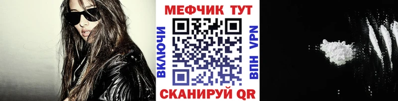 МЯУ-МЯУ кристаллы Зеленоградск