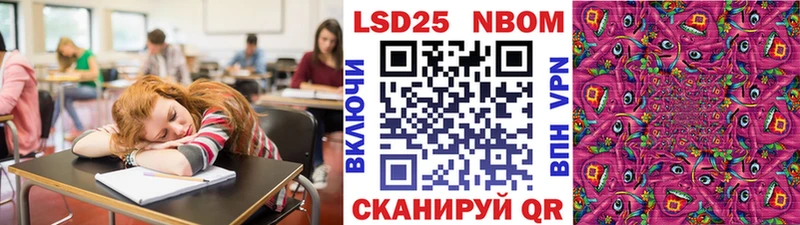 Марки 25I-NBOMe 1,5мг  Зеленоградск 