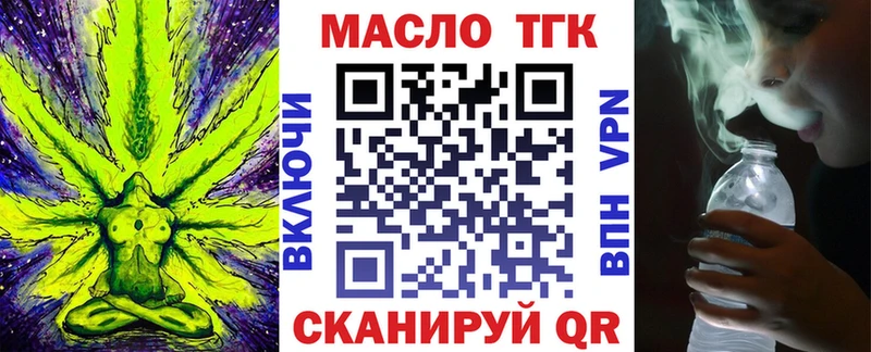 ТГК концентрат  дарнет шоп  Зеленоградск 